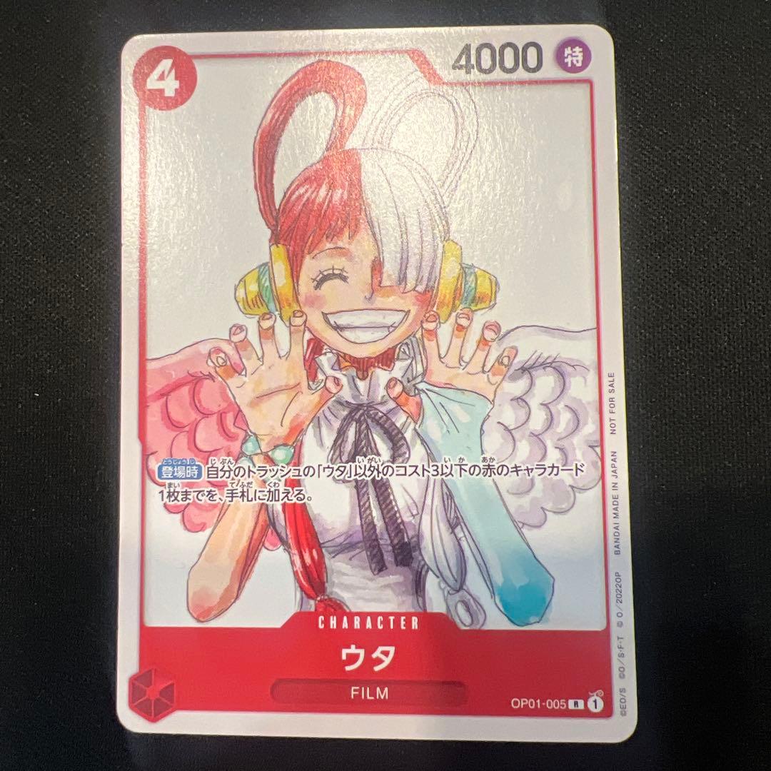 One Piece Film Red Uta Entrance Gift Finale Set R Parallel card OP01-005 from One Piece Card Game Japan Import