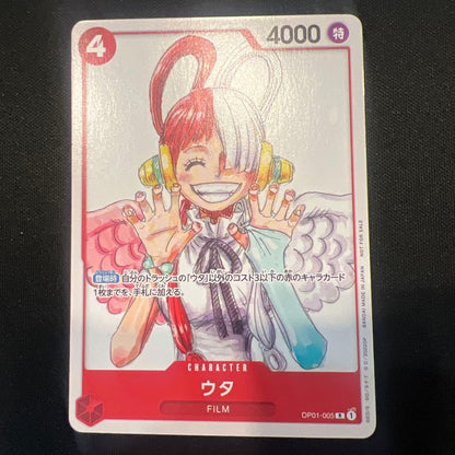 One Piece Film Red Uta Entrance Gift Finale Set R Parallel card OP01-005 from One Piece Card Game Japan Import