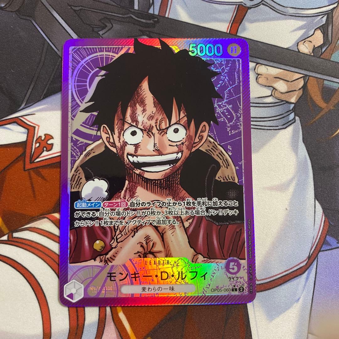 Monkey D. Luffy OP05 SR One Piece Japanese parallel card with purple attribute and Straw Hat Crew affiliation