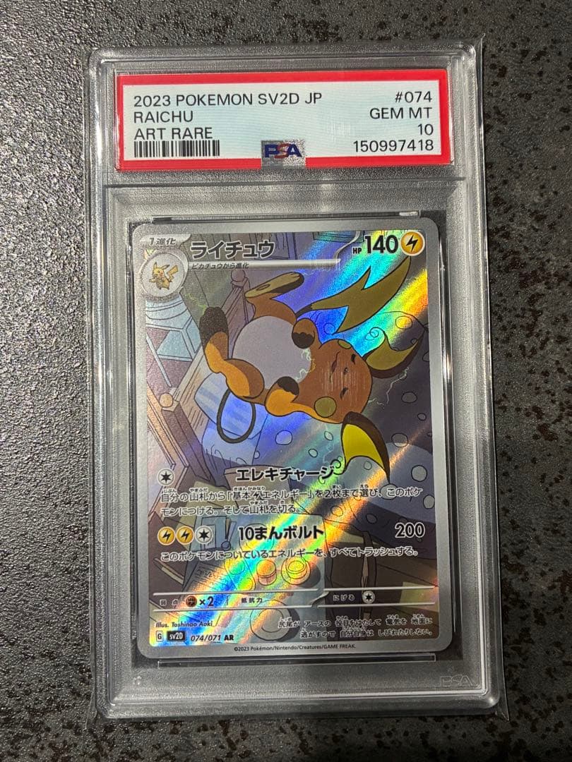 Pokemon PSA10 Raichu AR trading card from Clay Burst series, Japan import, graded and authenticated