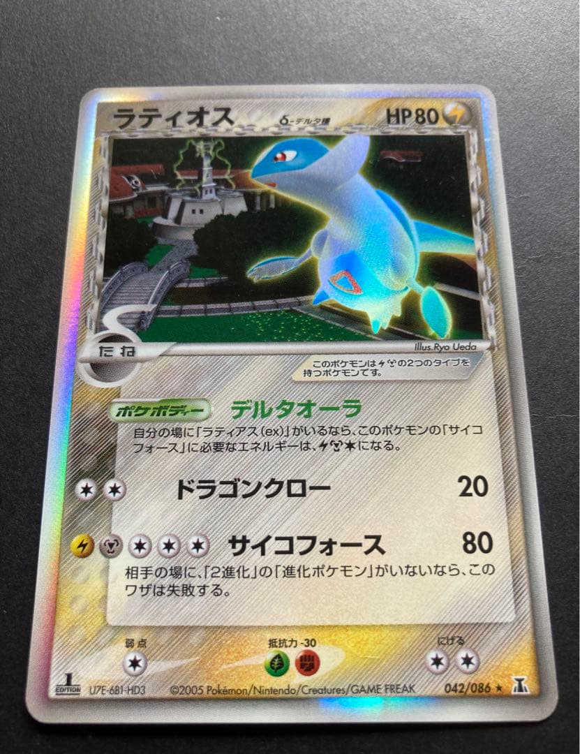 Bandai Lithios Delta Expansion Pack Holon's Tower Research Key Card 042/086 from 2005 with vibrant color change