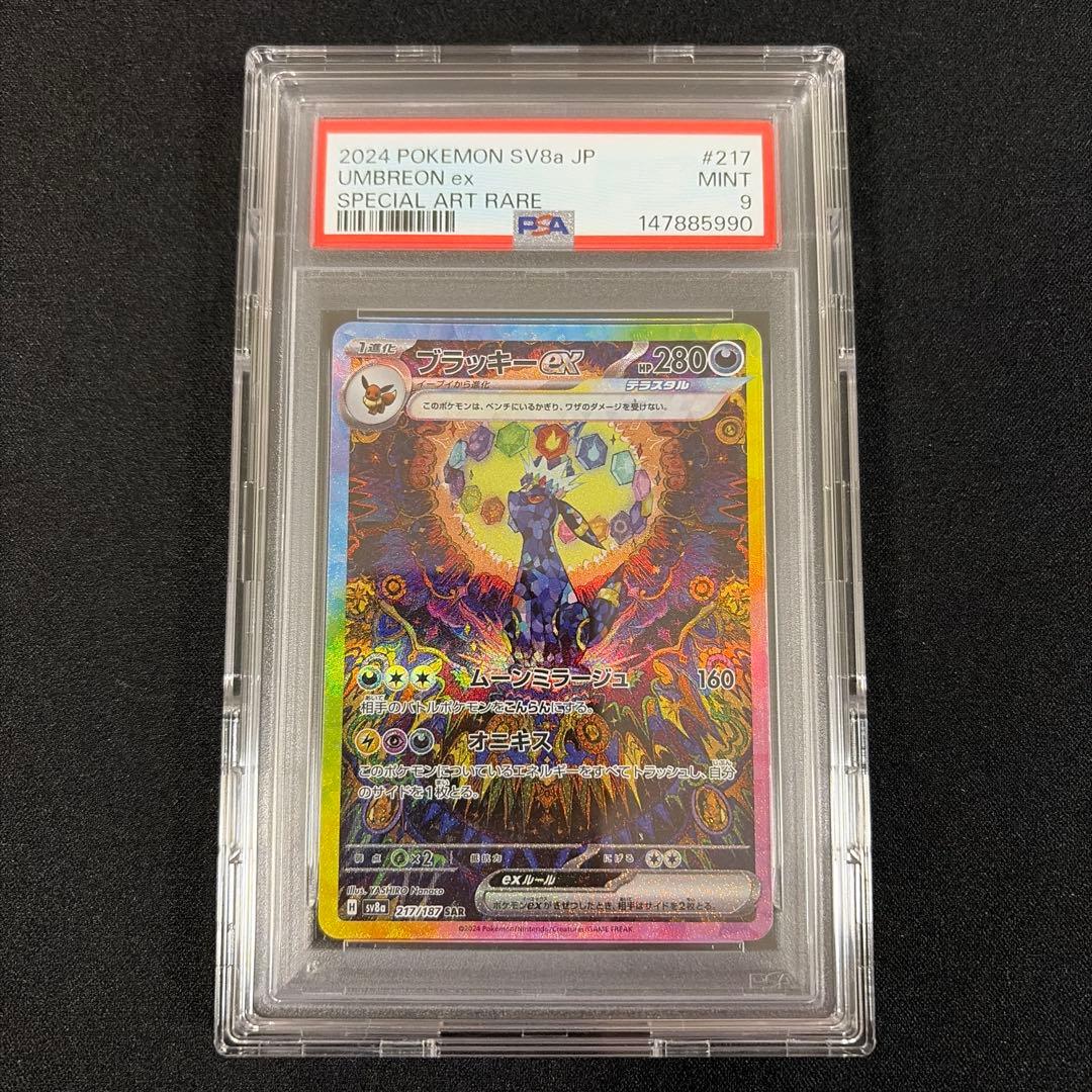 Pokemon Black Kyurem ex trading card graded PSA 9 with holder included from Japan import
