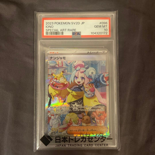 Pokemon Card Nanjamo SAR graded GEM MT 10 PSA from Scarlet & Violet series collectible Japan import