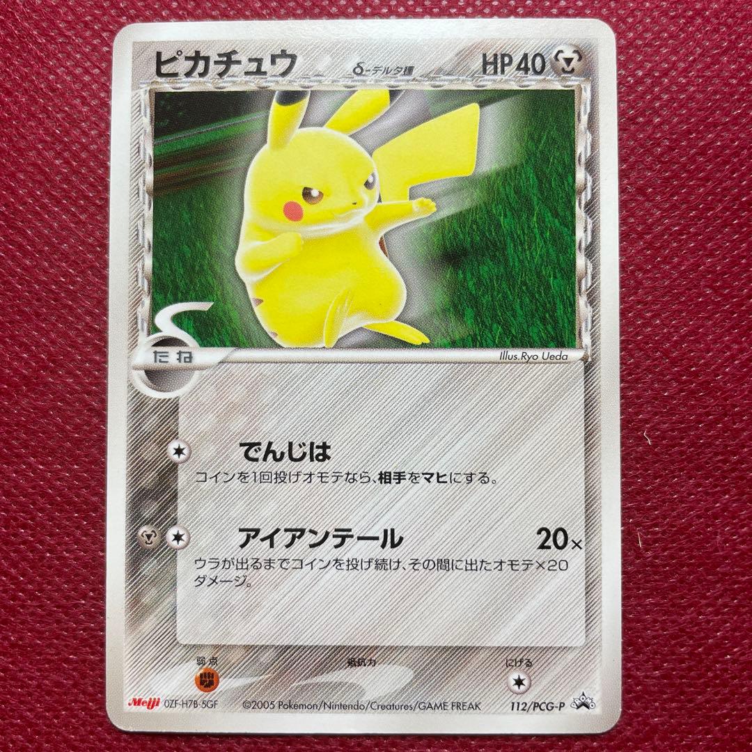 Meiji Pikachu Delta Series Promo Card 112/PCG-P 2005 collectible card from Japan with sleeve and packaging