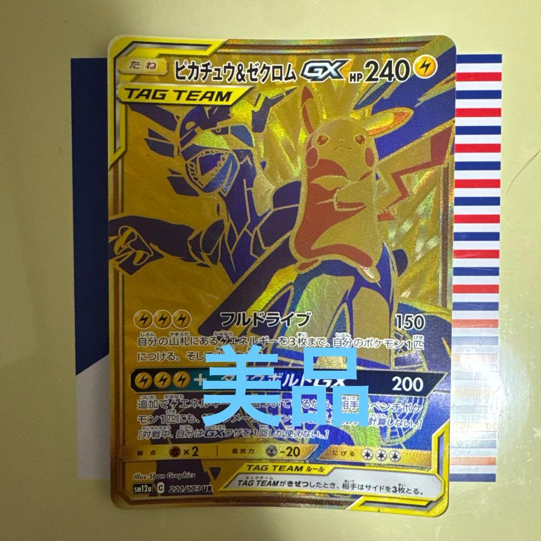 Bandai Pokémon Card Game Pikachu & Zekrom GX UR Tag Bolt trading card from Japan import