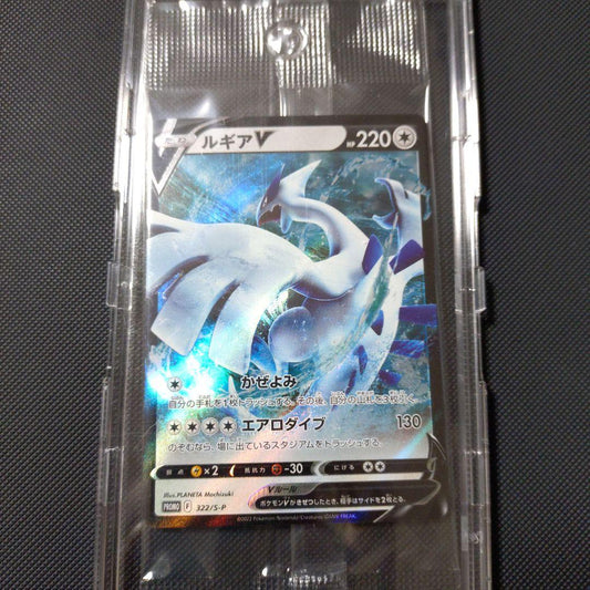 Bandai Pokemon Card Lugia V Promo 322/S-P with 220 HP and techniques Wind Reading and Aero Dive