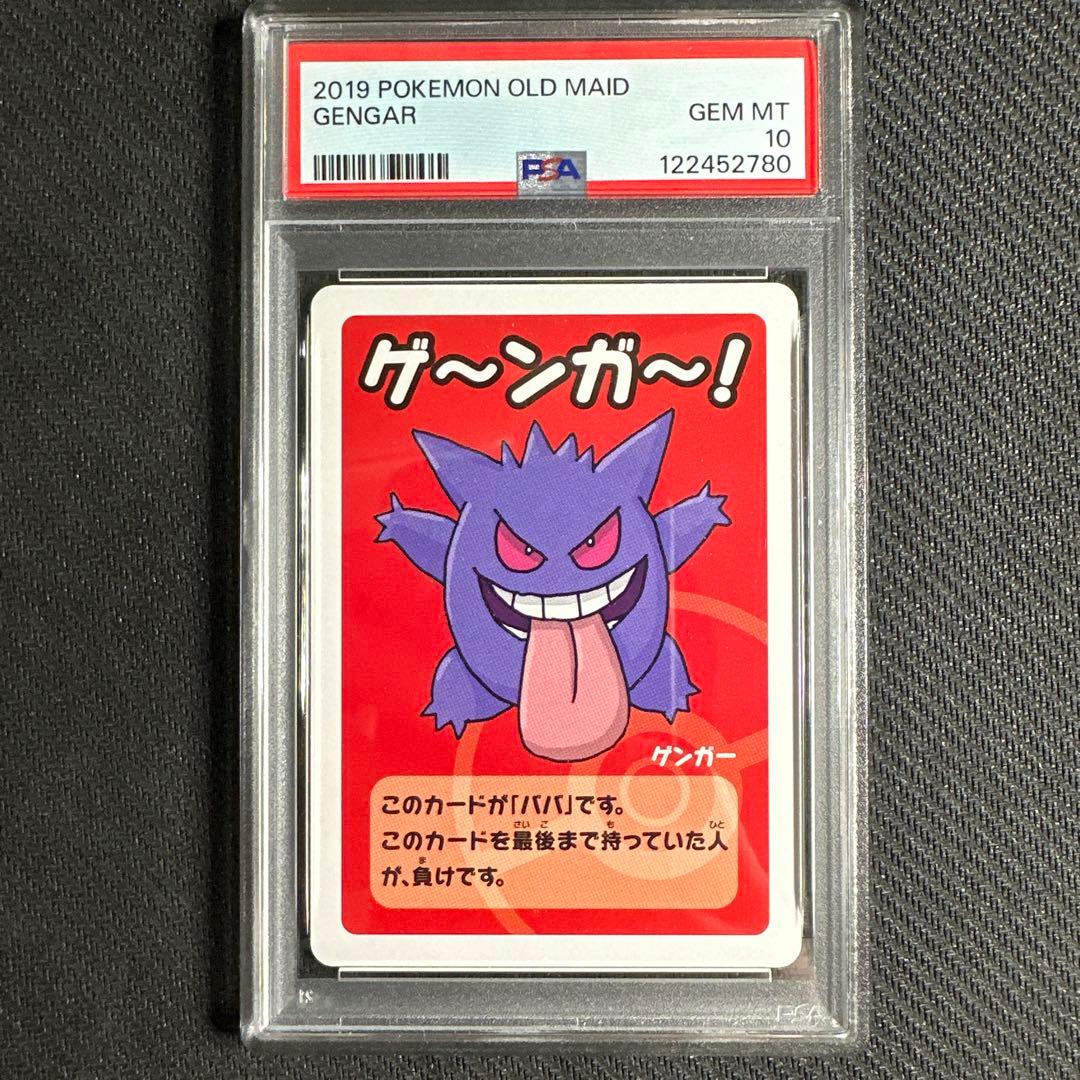 Pokemon Gengar Old Maid card from Japan with PSA 10 grading, collectors item