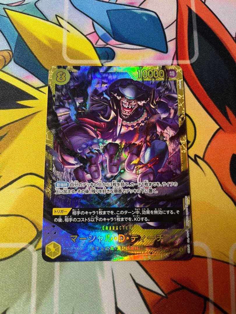 Sealed One Piece Game Card Marshall D. Teach Secret Rare OP16-119 from Decisive Battle of Wills series
