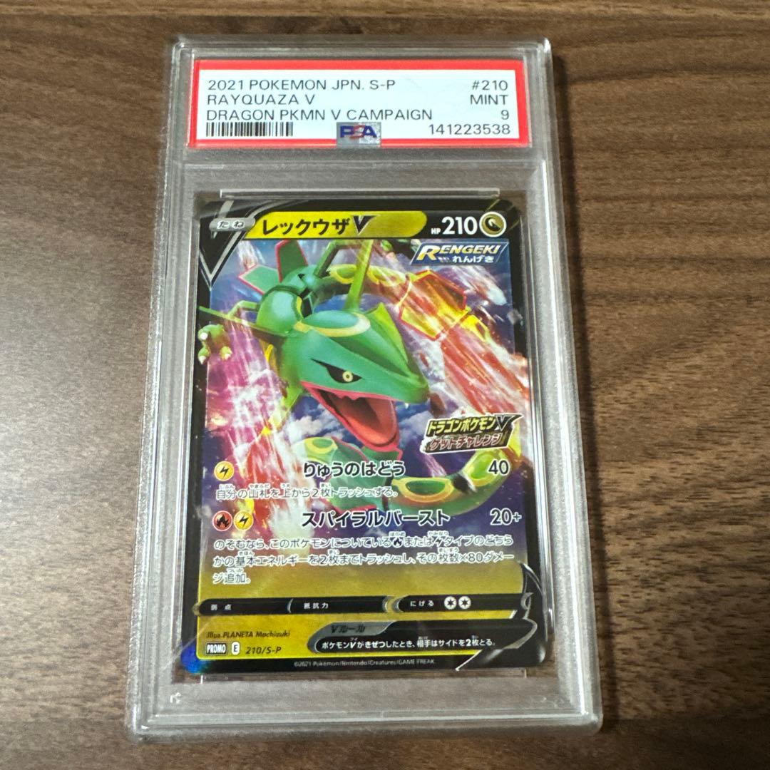 Bandai Rakuz V Trading Card Model 210 from 2021 graded PSA 9, authentic collector's card imported from Japan