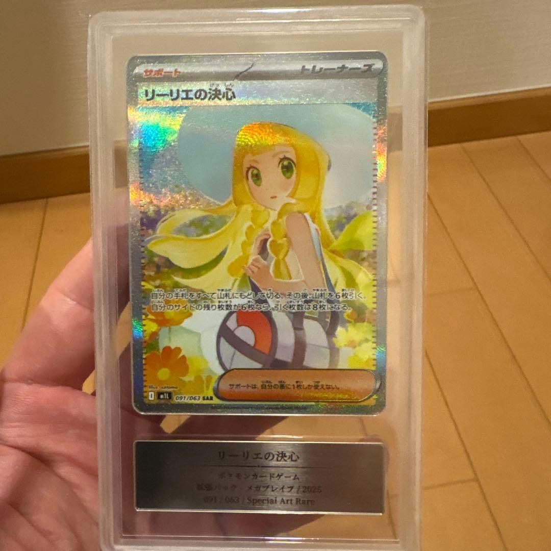 Gemix Series Lillie’s Decision SAR collectible card graded PSA 10 in protective case with minor initial marks