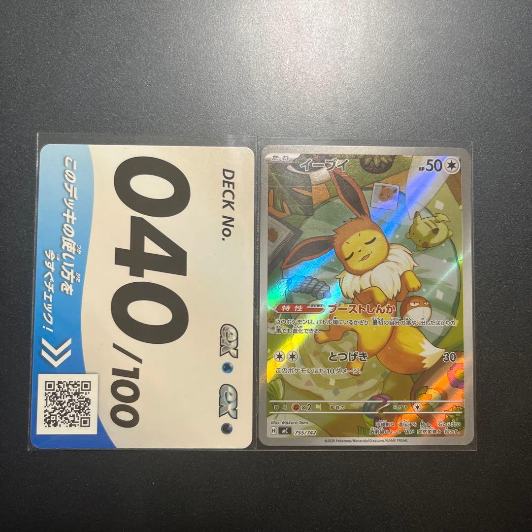 Japanese Pokémon Evie card Mega Start Deck 100 Battle Collection model 755/742 with faint horizontal lines