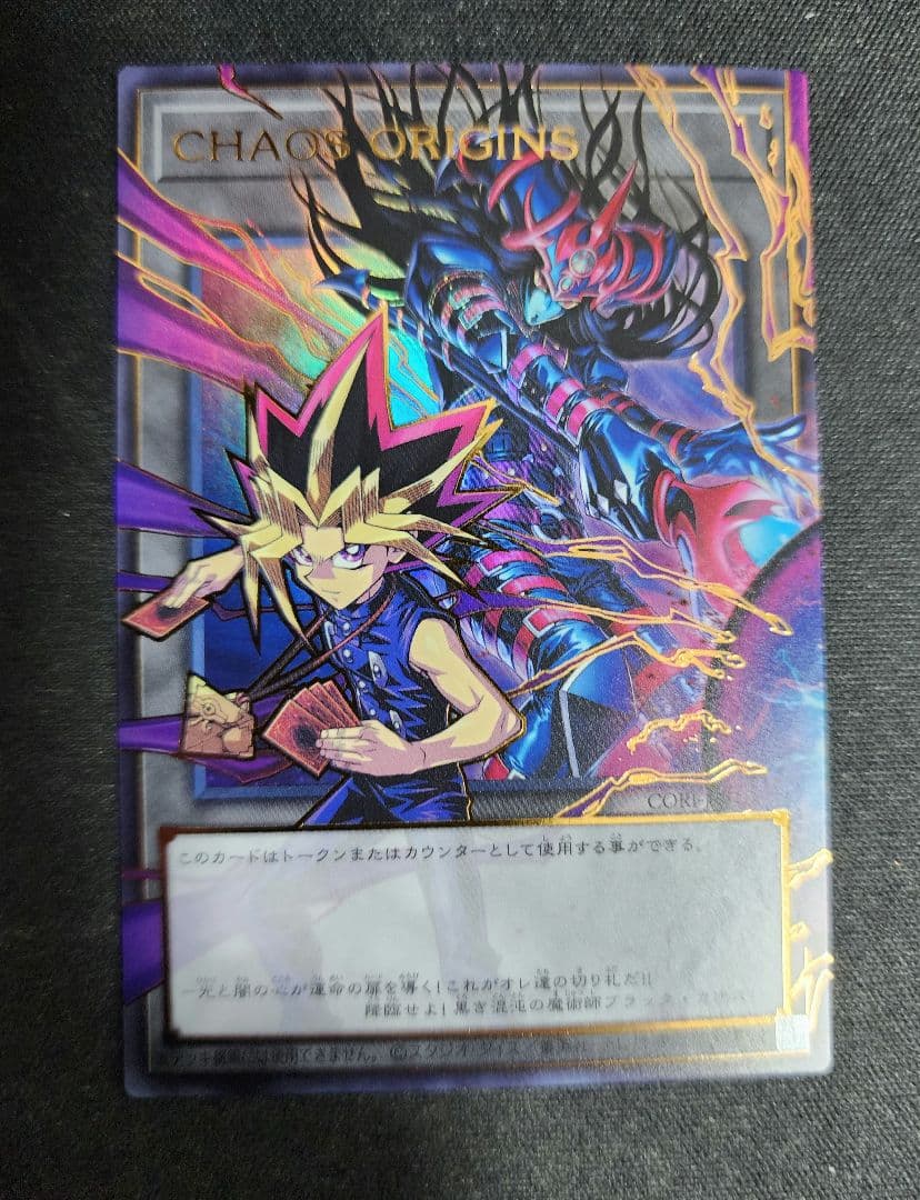 Yugioh OCG Chaos Origins Token card in protective sleeve