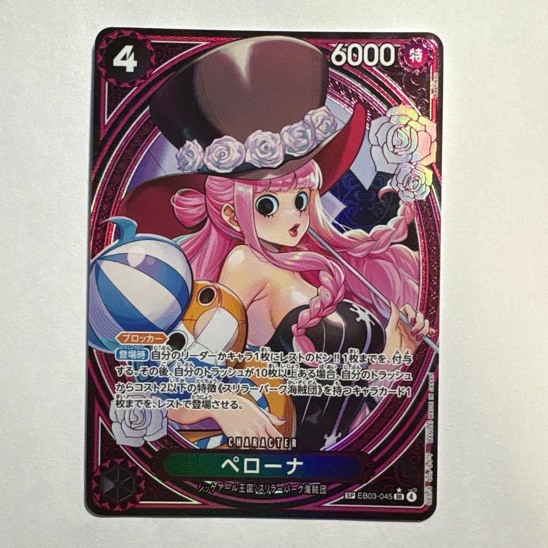 Perona SP EB03 Japanese trading card with amateur inspection marks for play use
