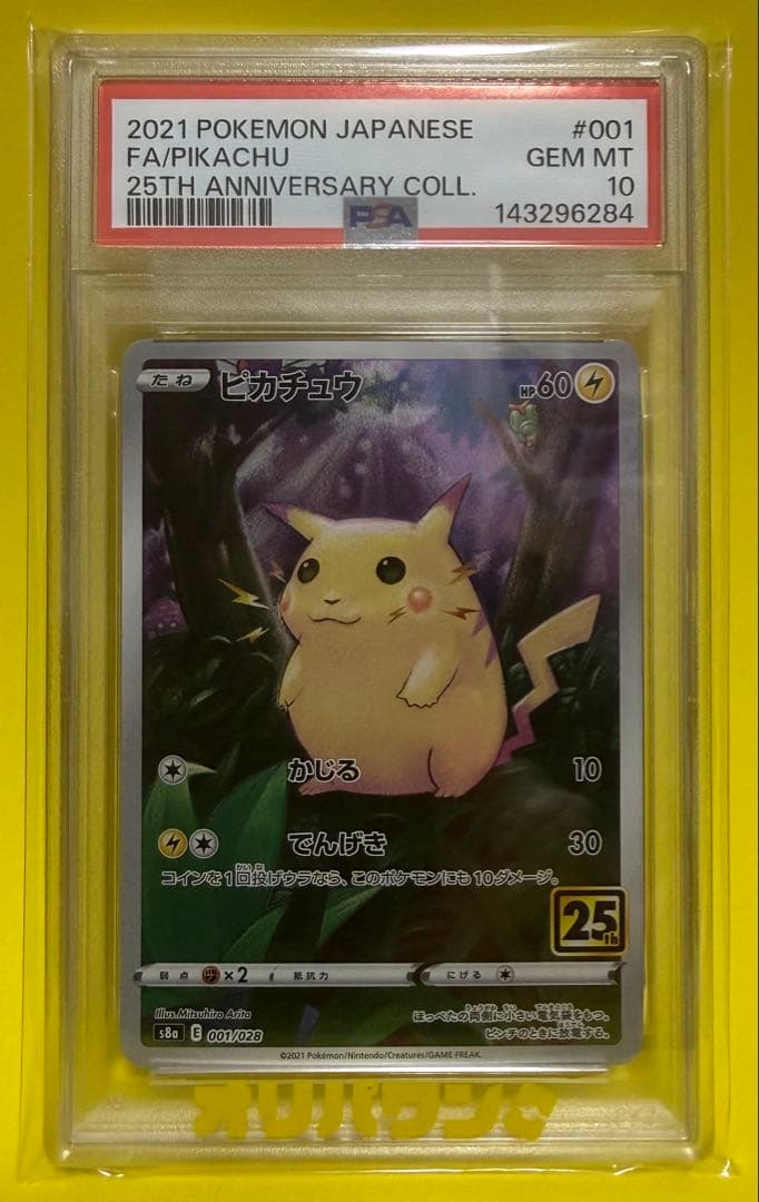 Pokémon Card Game PSA10 Pikachu 25th Anniversary 001/028 card and protective case in perfect condition