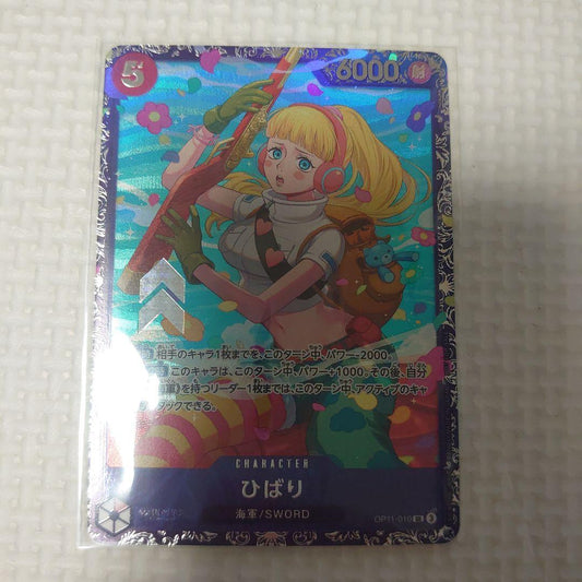 One Piece Hibari Parallel Promo trading card from Japan import, single opened collectible card