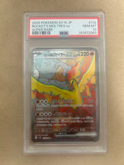 Bandai PSA10 Rocket Gang Firebird ex SR SV10 single card 112/098 from Japan import