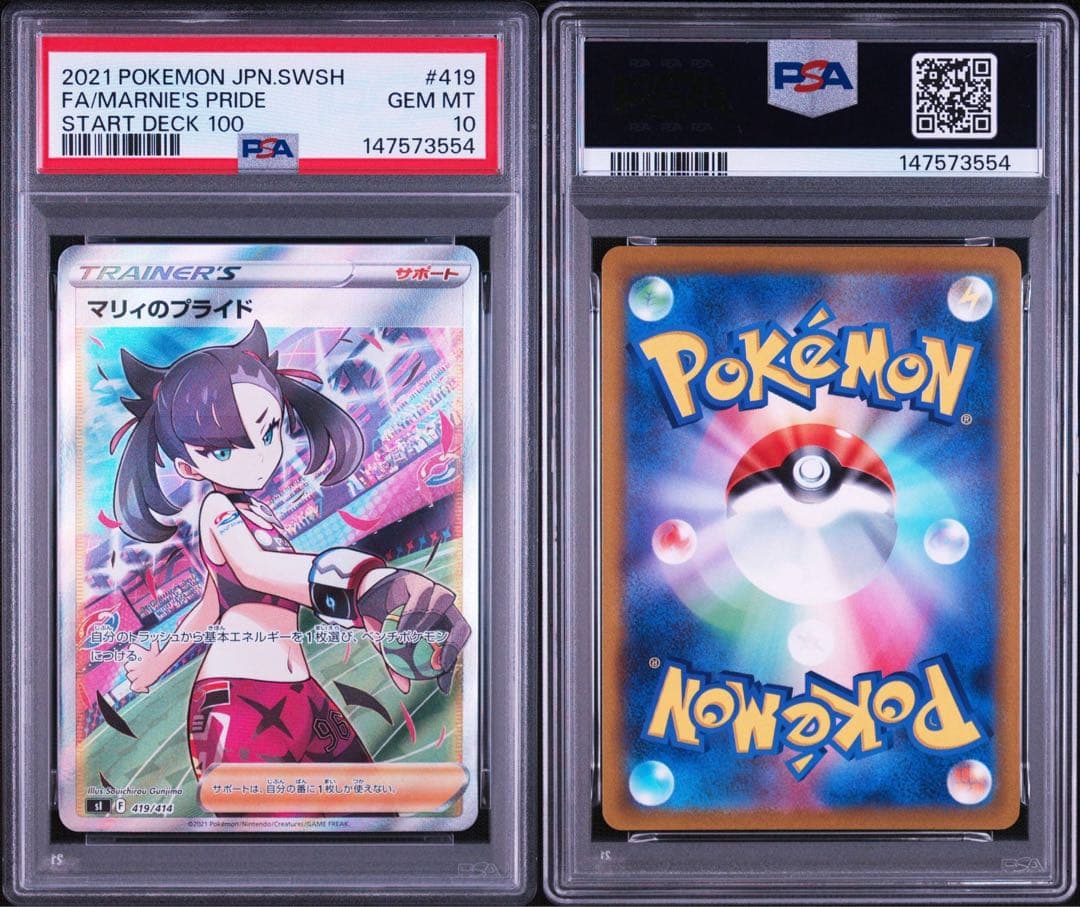 Pokemon PSA10 Marnie's Pride Trainer Card 419 414 2021 Japanese SWSH Family Box in protective case
