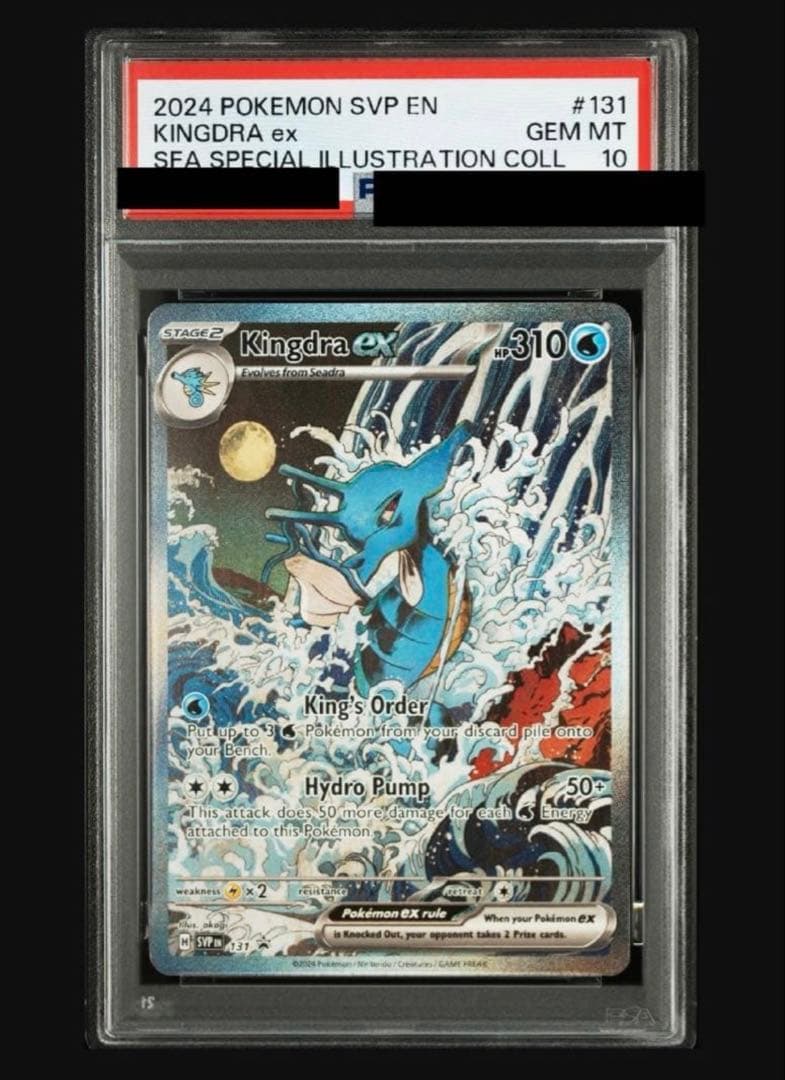 Kingdra Ex PSA10 Gem Mint Limited Edition trading card from Japan, graded PSA10, Special Illustration Collection