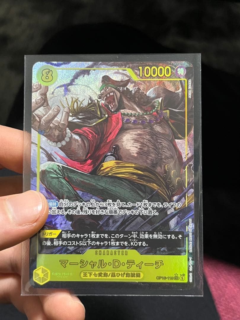 Bandai One Piece Marshall D. Teach SEC 119 OP-16 Black attribute secret rare card with holographic finish