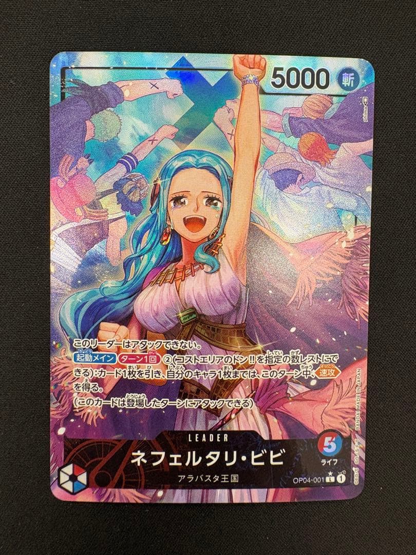 Nefeltari Vivi Leader Parallel OP04-001 rare L card from One Piece Card Game Japan import