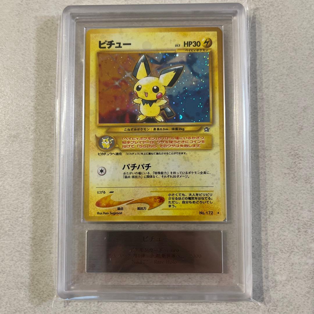 Bandai Pichu Old Treasure ARS10 Pokémon Card Game PSA10 Grade collectible card front view