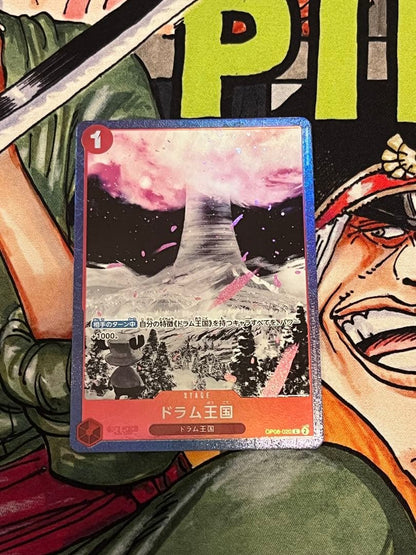 One Piece Monkey D. Luffy OP08-020 Drumm Kingdom Matching Promo Card Japan import