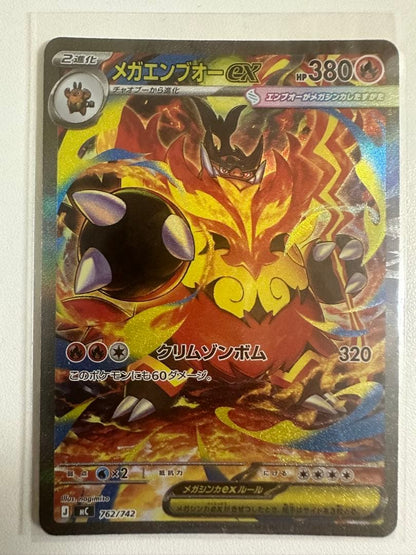 Bandai Start Deck 100 Battle Collection Mega Emboo ex SAR Version Pokemon card set with 8 cards