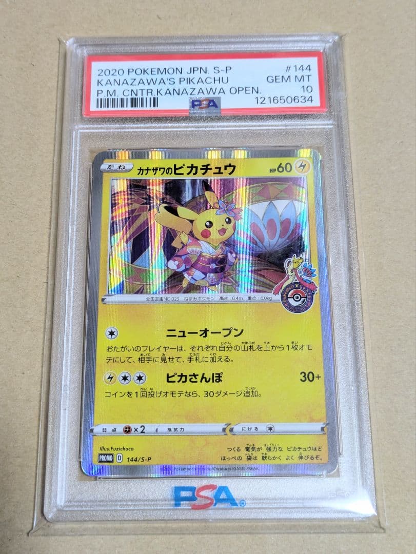 Pokemon Card Game Kanazawa Pikachu PSA10 graded promo card 144/S-P from Japan import