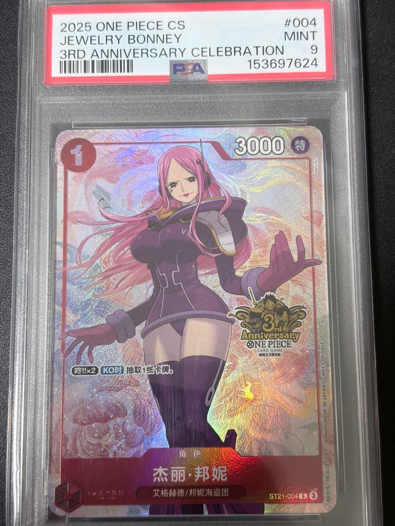 Jewelry Bonnie 3rd Anniversary Celebration One Piece trading card PSA 9 model ST21-004 Japan import
