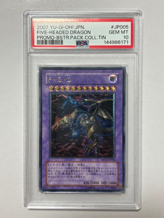 Yugioh PSA10 graded FGD File-Relief Ultimate Rare card with Japanese text and holo surface