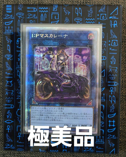 Yu-Gi-Oh I:P Masquerena Prismatic Secret Rare trading card in mint condition with display case