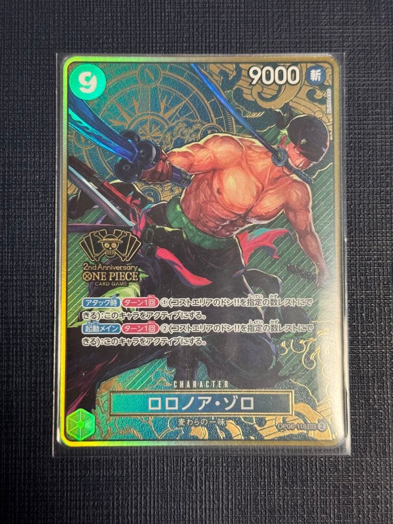 One Piece Monkey D. Luffy OP06-118 Secret Set card in double sleeve from Second Anniversary Set, Japanese edition
