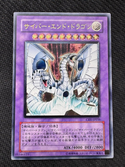 Yugioh Cyber End Dragon CRV-JP036 Relief trading card showing artwork and Japan import details