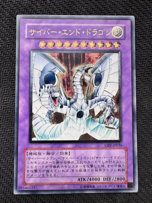 Yugioh Cyber End Dragon CRV-JP036 Relief trading card showing artwork and Japan import details