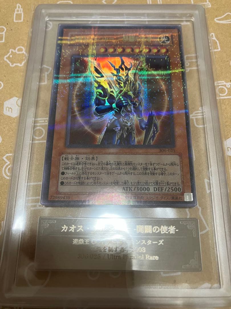 Urparra Chaos Soldier Messenger Parallel card graded ARS10 in protective case