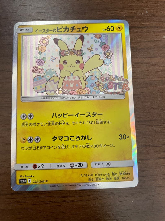 Pokémon Pikachu Easter Promo Card SM-P 055 Japanese import showing front with minor marks