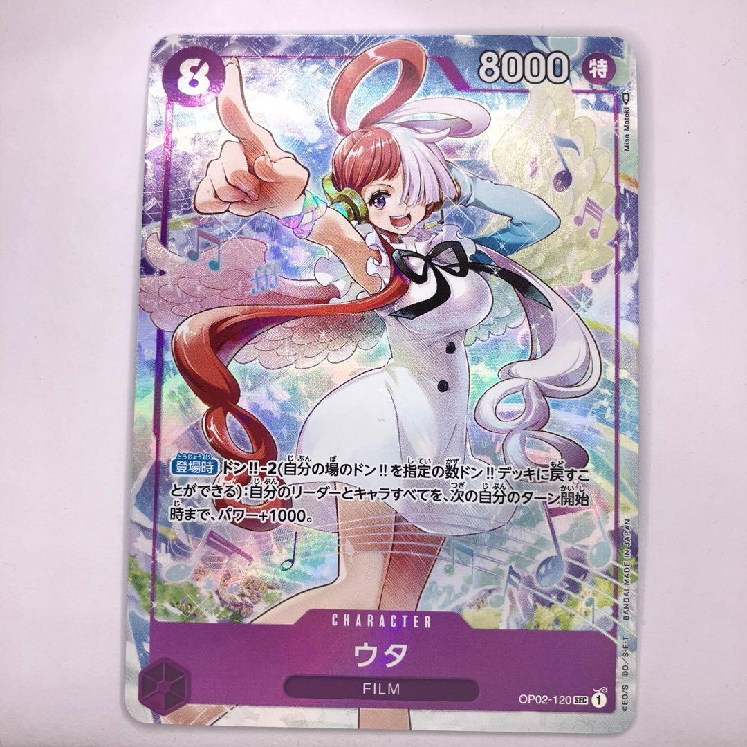 Uta OP02-120 SEC Top Battle Film purple card from One Piece card game with a visible white scratch