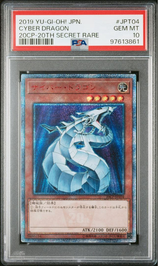 Yugioh Cyber Dragon 20th Secret PSA 10 trading card in protective case Japan import