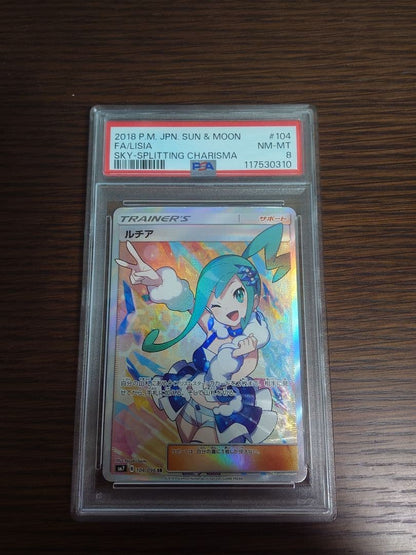 Lucia PSA8 personal submission model imported from Japan showing detailed front view