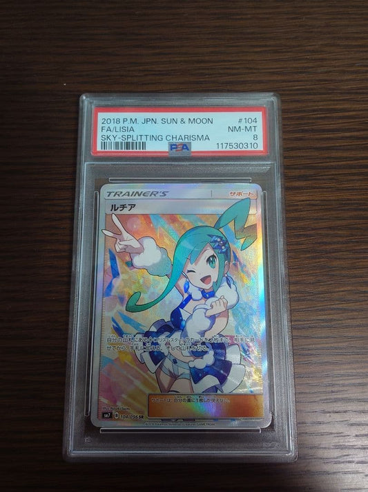 Lucia PSA8 personal submission model imported from Japan showing detailed front view