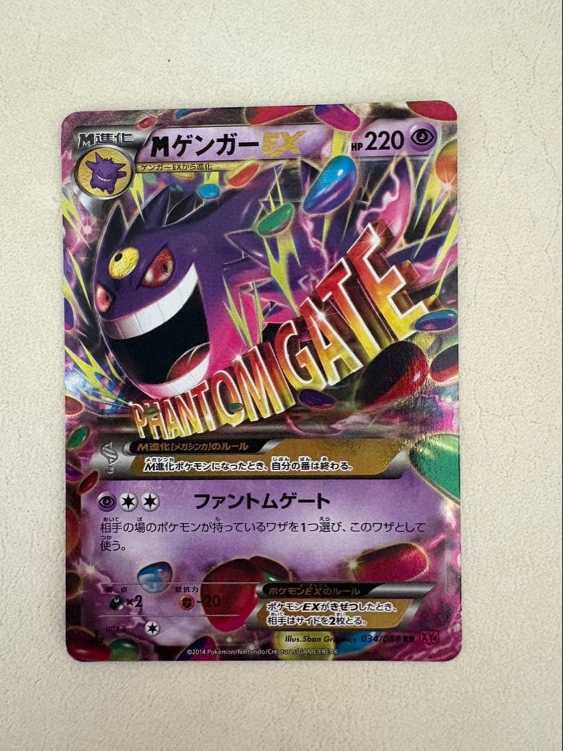 Bandai Gengar EX Pokémon Card XY4 collectible card in protective sleeve showing front artwork