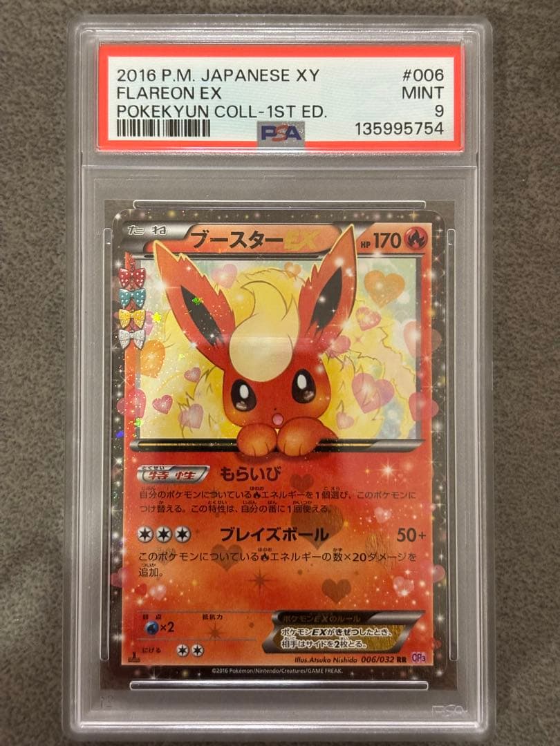 Bandai Boosterex RR CP3 Collection Series trading card pack sealed with sleeves playmat and promotional cards