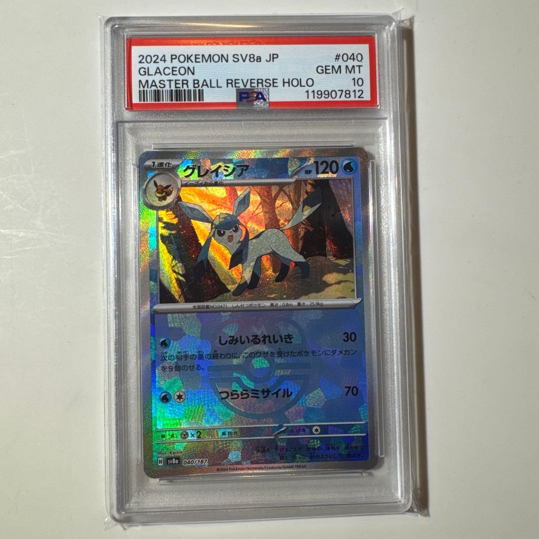 Bandai Glaceon Master Ball Mirror collectible from Japan showing front view with detailed design