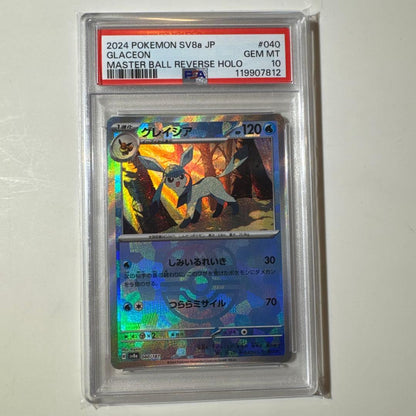 Bandai Glaceon Master Ball Mirror collectible from Japan showing front view with detailed design