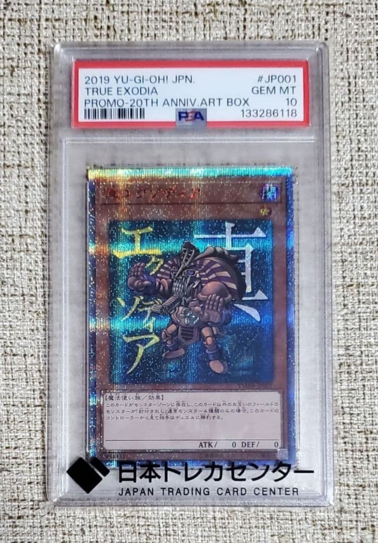 Yugioh PSA10 True Exodia 20th Edition trading card in PSA graded case from Japan import