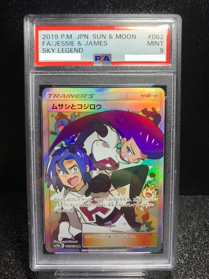 Used Pokemon Murkrow and Koffing SR trading card graded PSA9