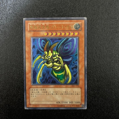 Yugioh Ultimate Complete State Great Mos Relief DL5-136 Japanese card in original used condition