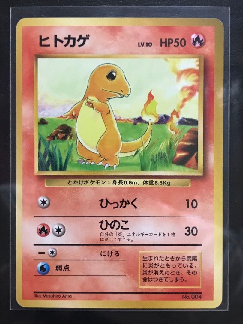 Pokemon Card TCG Flame Lizard No004 First Edition Japanese single card in original condition
