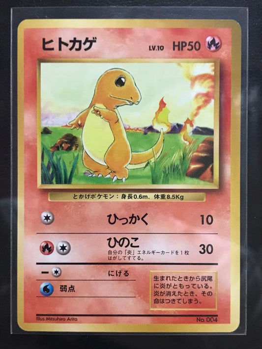 Pokemon Card TCG Flame Lizard No004 First Edition Japanese single card in original condition