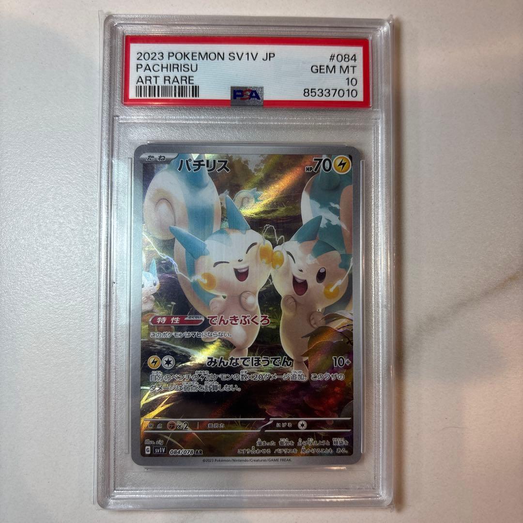 Pokemon Card Game Scarlet Violet pachirisu AR rare card graded PSA Gem Mint 10 Japan import